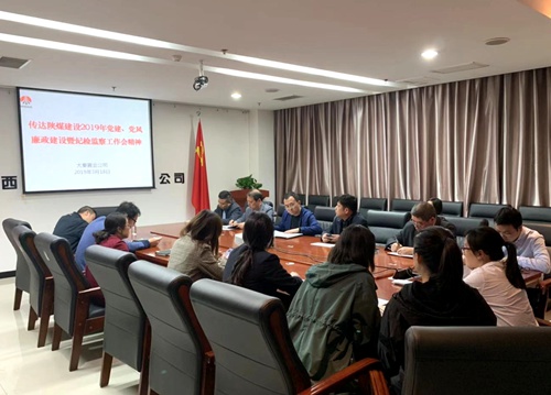 大秦置業(yè)公司迅速掀起傳達(dá)學(xué)習(xí)陜煤建設(shè)黨建、黨風(fēng)廉政建設(shè)暨紀(jì)檢監(jiān)察工作會精神熱潮