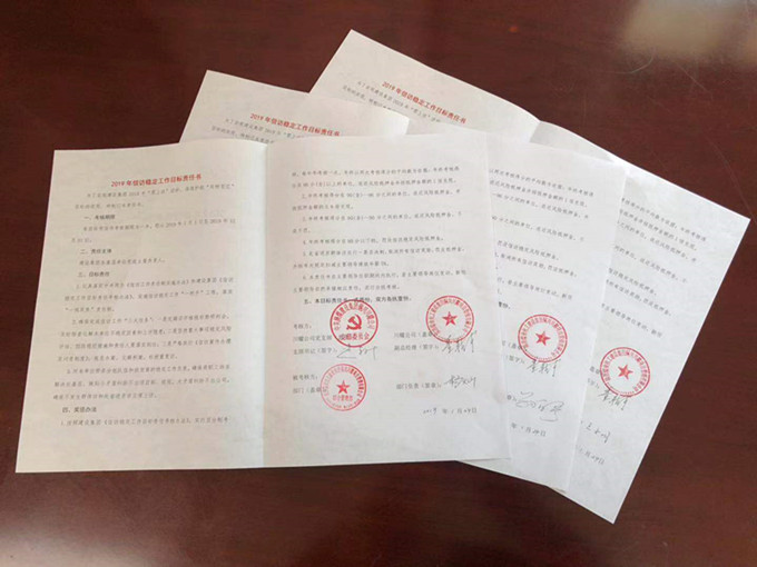 陜煤建設川耀公司: 強化三項措施   筑牢信訪維穩