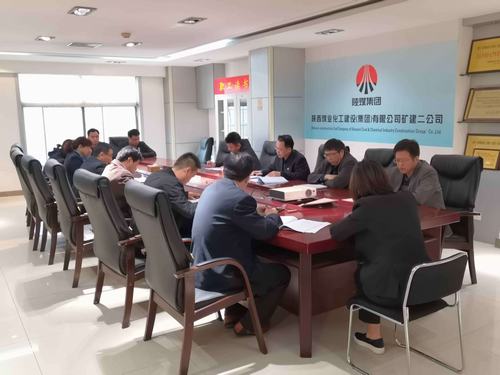 礦建二公司迅速傳達陜煤建設(shè)一季度市場開發(fā)和經(jīng)濟運行分析會議精神