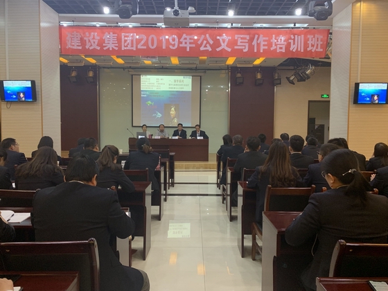 陜煤建設(shè)舉辦公文寫作培訓(xùn)班及召開辦公室業(yè)務(wù)座談會
