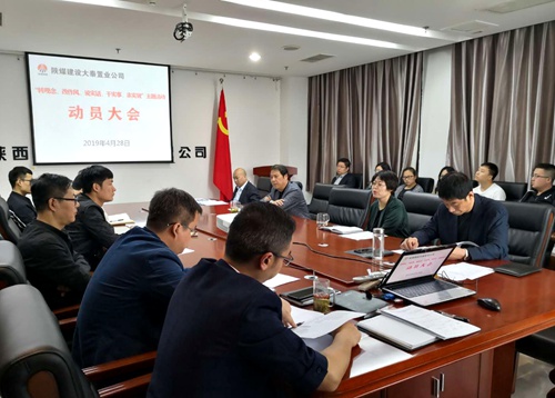 陜煤建設(shè)公司順利啟動“轉(zhuǎn)觀念、改作風、說實話、干實事、求實效”主題活動