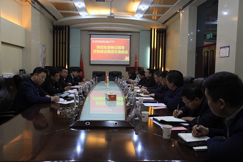 內(nèi)蒙古國商置業(yè)集團(tuán)、宏偉公司、科遠(yuǎn)宏光監(jiān)理公司蒞臨陜煤建設(shè)交流洽談