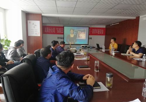 咸陽分公司擰緊節日期間廉政“發條”