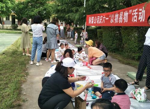 陜煤建設銅煤公司開展慶六一“以物易物”活動