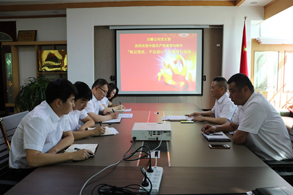 陜煤建設(shè)川耀公司開展“銘記黨史，不忘初心”主題黨日活動(dòng)