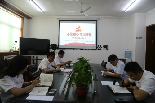 陜煤建設(shè)機(jī)電安裝公司召開“不忘初心、牢記使命”主題教育集中學(xué)習(xí)討論會(huì)