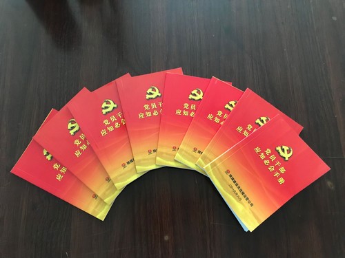 陜煤建設洗選煤運營公司：黨員干部 應知必會知識，今天你get了嗎？