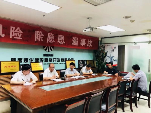 陜煤建設(shè)物資公司召開“不忘初心、牢記使命”主題教育調(diào)研成果專題討論會(huì)