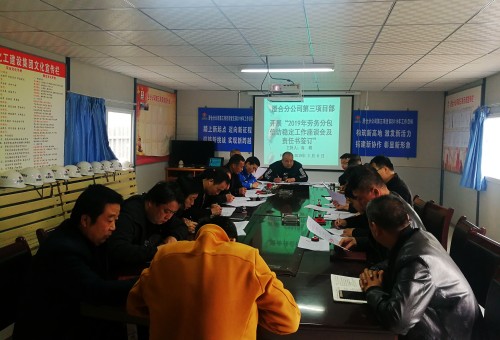 陜煤建設澄合分公司多點發力推進黨風廉政建設