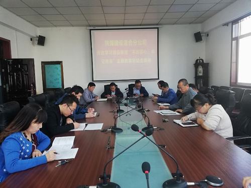 澄合分公司認真傳達陜煤建設“不忘初心 牢記使命”主題教育總結會精神