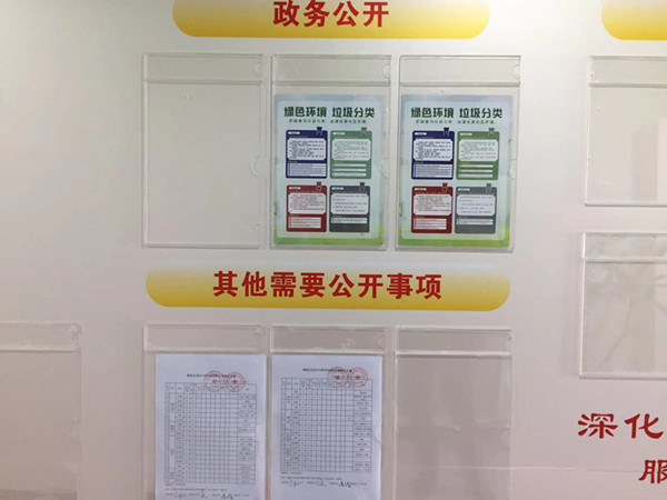 積極落實(shí)垃圾分類,我們在行動！