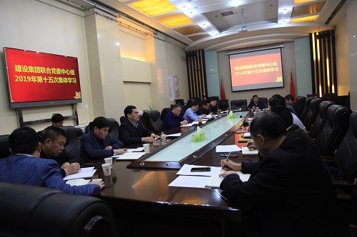 聯合黨委中心組集體學習《任正非:面子是給狗吃的》