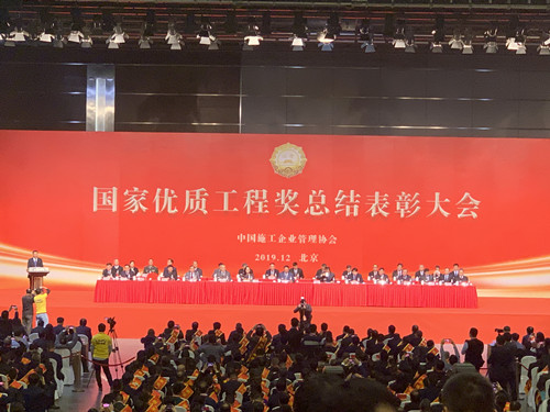 陜煤建設集團喜獲“國家優質工程金獎”