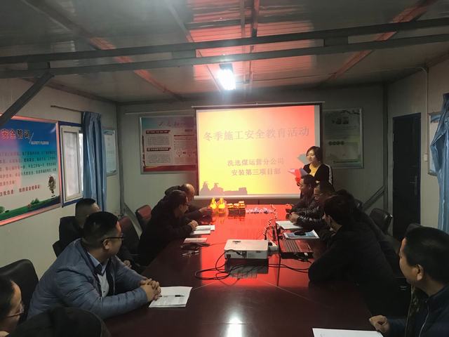 陜煤建設(shè)洗選煤運(yùn)營(yíng)公司安裝第三項(xiàng)目部：安全教育有學(xué)有練