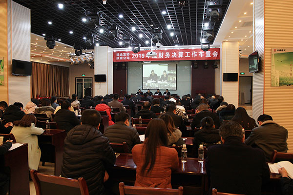 陜煤建設召開2019年財務決算工作布置會