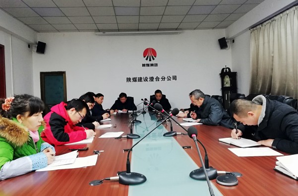建設集團各單位認真學習貫徹陜煤集團“兩會”精神