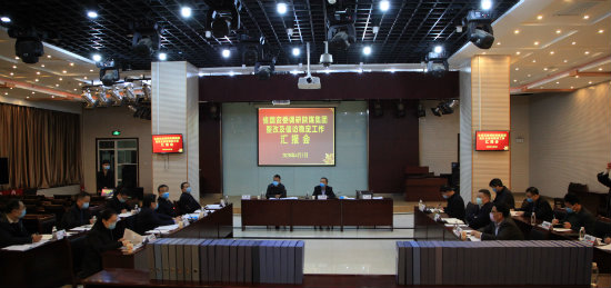 省國資委調(diào)研陜煤集團(tuán)整改工作及信訪維穩(wěn)工作匯報會在建設(shè)集團(tuán)召開