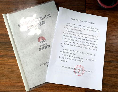 陜煤建設公司：干部作風寫實寫出好風尚