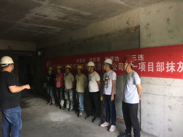 陜煤建設(shè)渭南分公司土建一部舉辦抹灰工技能競賽
