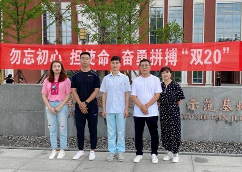 陜煤建設(shè)銅煤公司第二十三項目部開展“勿忘初心擔使命、奮勇拼搏 雙20”紅色教育主題活動