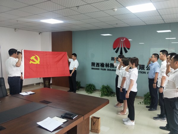 陜煤建設(shè)榆林公司開展迎“七一”主題黨日活動