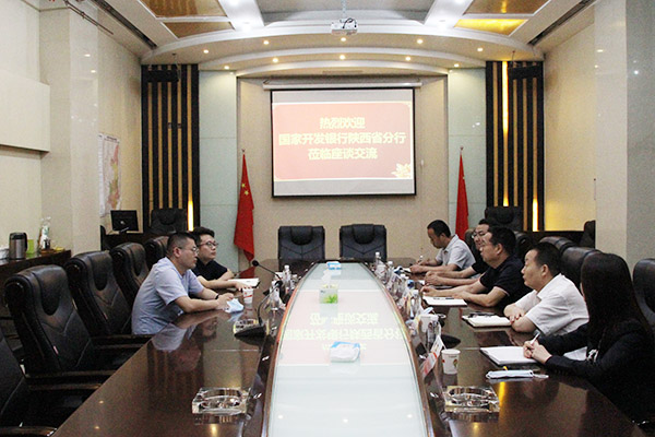 國(guó)家開發(fā)銀行陜西省分行來(lái)陜煤建設(shè)座談交流