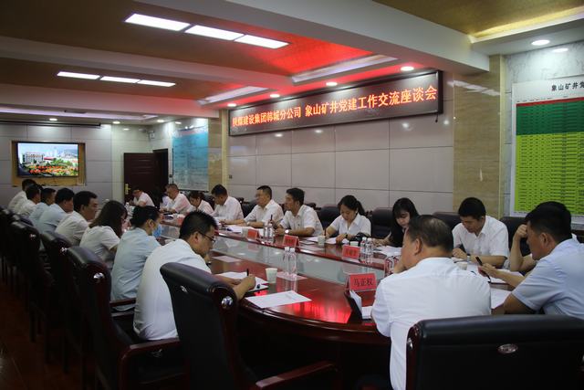 黨建對標“走出去”  學習交流“取真經”