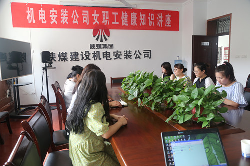 陜煤建設機電安裝公司舉辦女職工“健康知識講座”