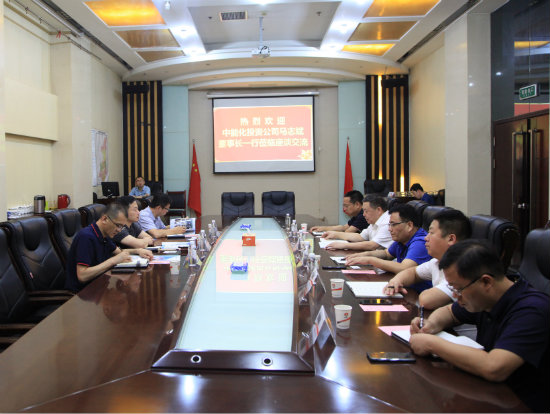 陜煤建設與中能化投資公司開展合作交流