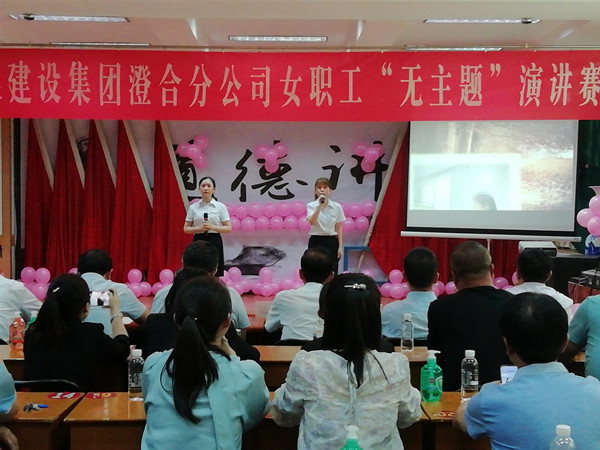 陜煤建設(shè)澄合分公司“無主題”演講為女職工搭建綻放舞臺