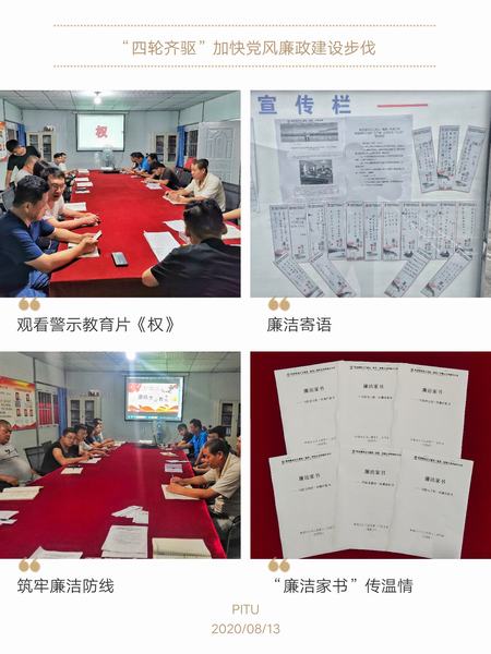 陜煤建設韓城分公司土建十二項目部“四輪齊驅”加快黨風廉政建設步伐