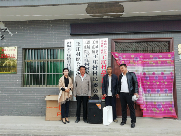 陜煤建設(shè)澄合分公司幫建活動(dòng)唱響文明鄉(xiāng)村“新樂(lè)章”