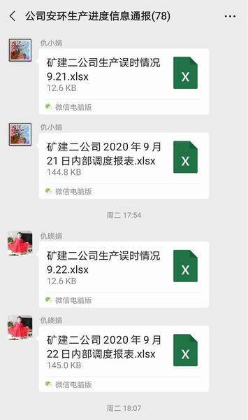 陜煤建設礦建二公司超額完成9月份生產任務計劃