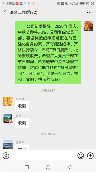 陜煤建設澄合分公司“內外夾擊”“雙節”再緊“廉潔閥”