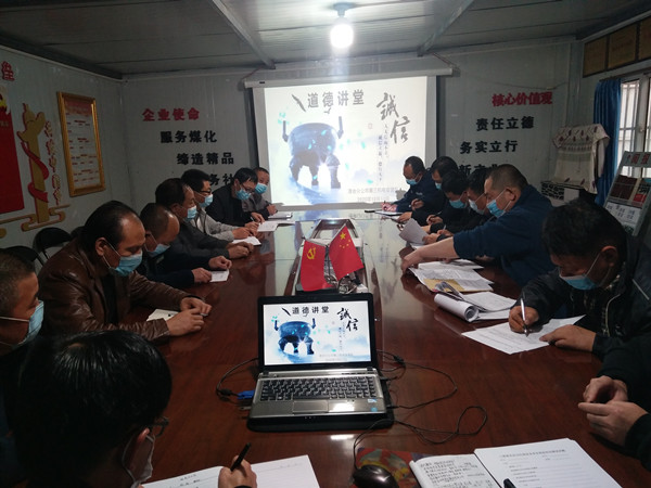 陜煤建設澄合分公司認真落實《新時代公民道德建設實施綱要》在行動