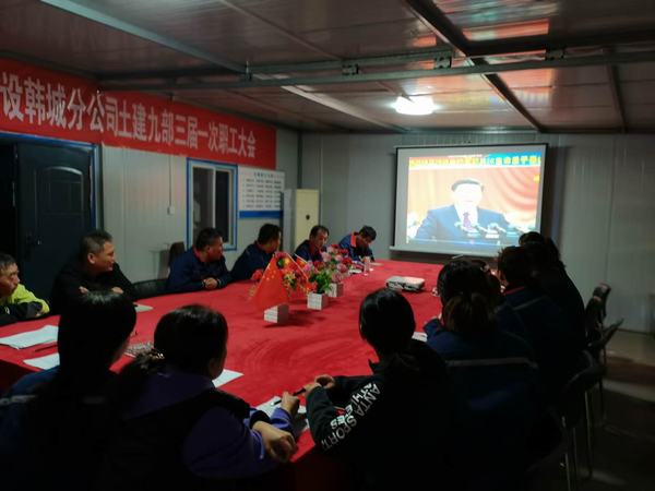 陜煤建設韓城分公司土建九項目部主題黨日活動“三步走”效果強