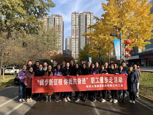 闊步新征程 你我共奮進