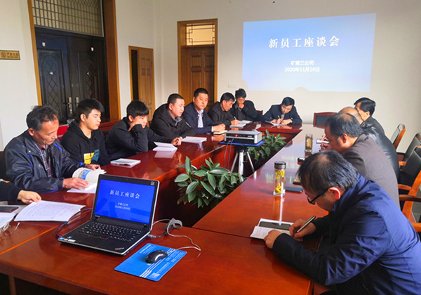 陜煤建設礦建三公司：傾聽“新”聲 凝聚力量