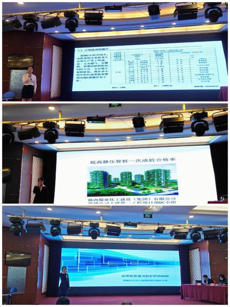 陜煤建設韓城分公司三項“QC”成果、兩項“五小”技術創新成果亮相煤炭建設行業優秀成果交流會