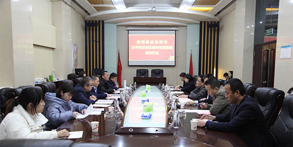 陜煤建設與漢中市漢臺區城投公司簽署戰略合作協議