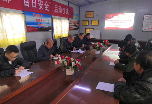 陜煤建設(shè)礦建三公司：持續(xù)行動(dòng)，宣講黨的十九屆五中全會(huì)精神