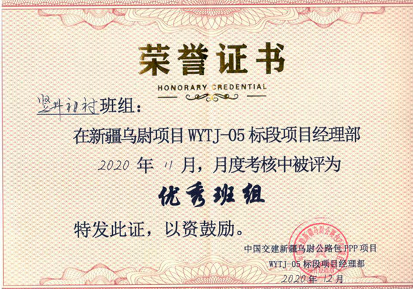 陜煤建設礦建三公司天山項目月度評比喜獲榮譽