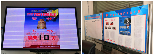 陜煤建設礦建三公司：小小公示欄 宣傳大文章