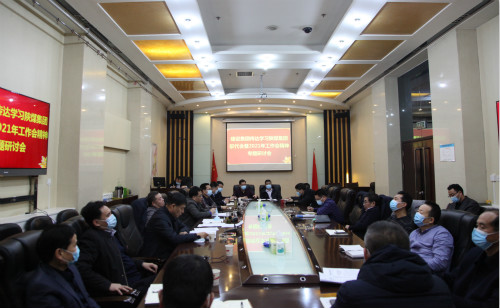 陜煤建設專題學習集團公司二屆五次職代會暨2021年工作會議精神