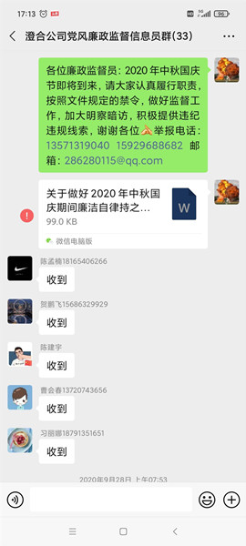 陜煤建設澄合分公司兩步走加強紀檢監督隊伍建設