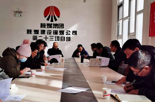 陜煤建設銅煤公司紀委多舉措嚴把春節期間“廉潔關”