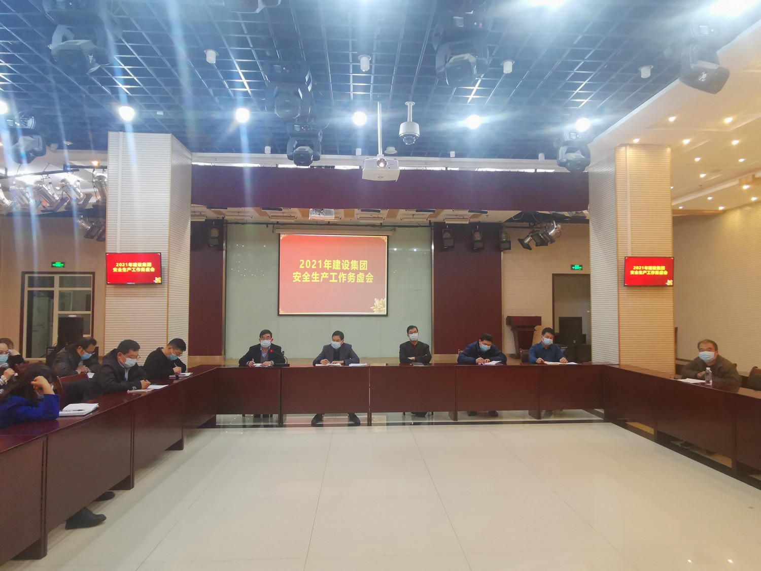 2021年建設集團安全生產工作務虛會成功召開