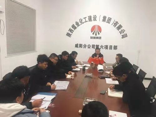 咸陽分公司第六項目部召開“暢談會”促進項目和諧發展