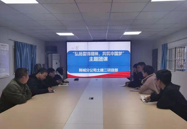 陜煤建設韓城分公司土建二項目部團員青年積極開展“學雷鋒”活動