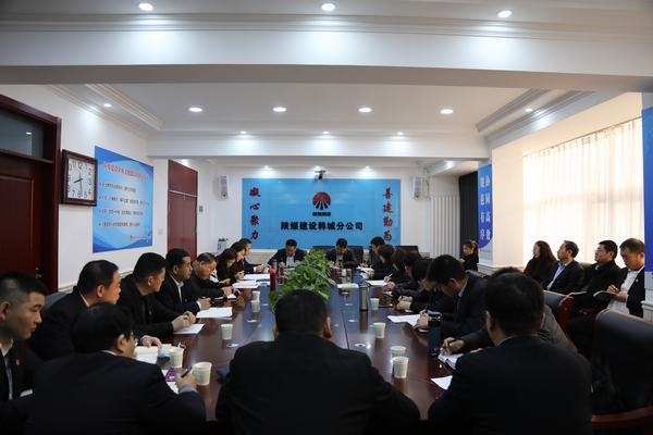  陜煤建設(shè)韓城分公司開(kāi)展黨史學(xué)習(xí)教育：重溫紅色歷史 汲取前行力量